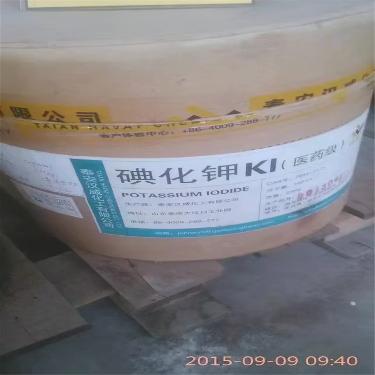 滁州回收-收购氯化钾-服务