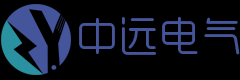 江苏中远电气设备有限公司