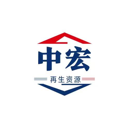 保定中宏再生资源回收有限公司