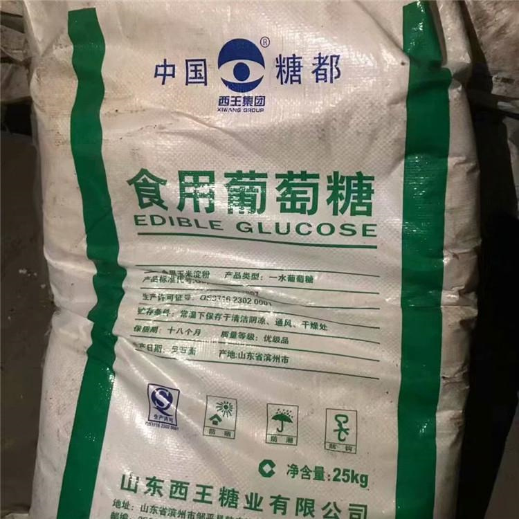 马鞍山回收过期食用明胶公司