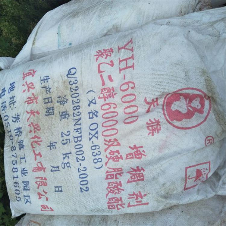 杭州回收过期香精 茉莉香精