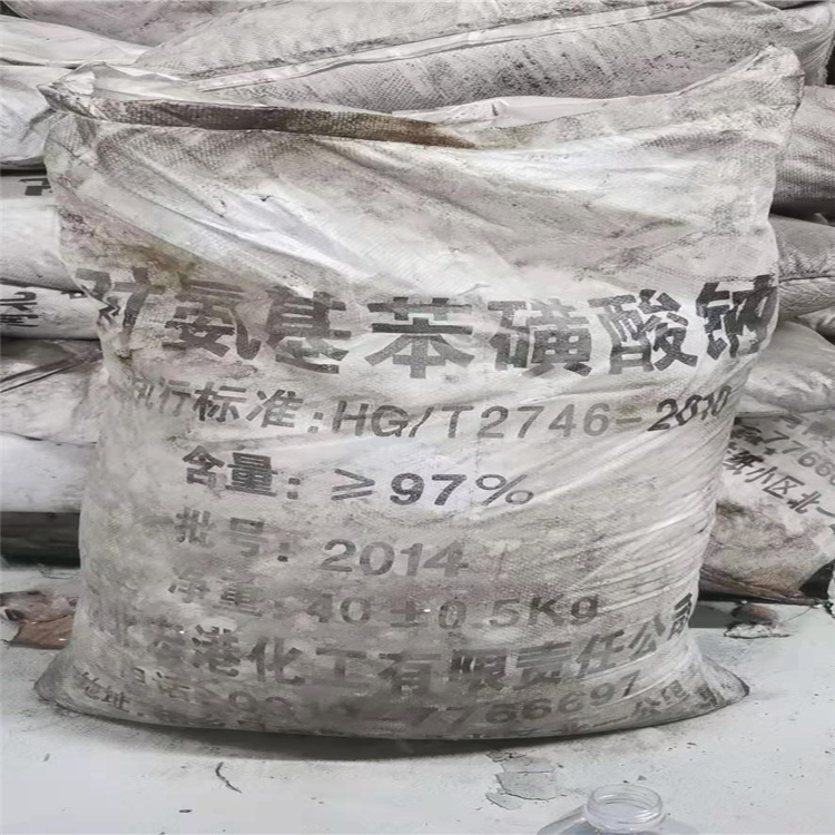 宜宾回收化工原料-收购碘化钾报废不限
