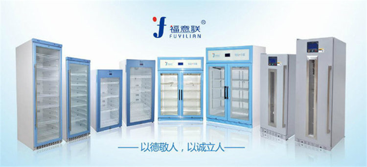 10-30度恒温箱15-25℃临床试验冰箱