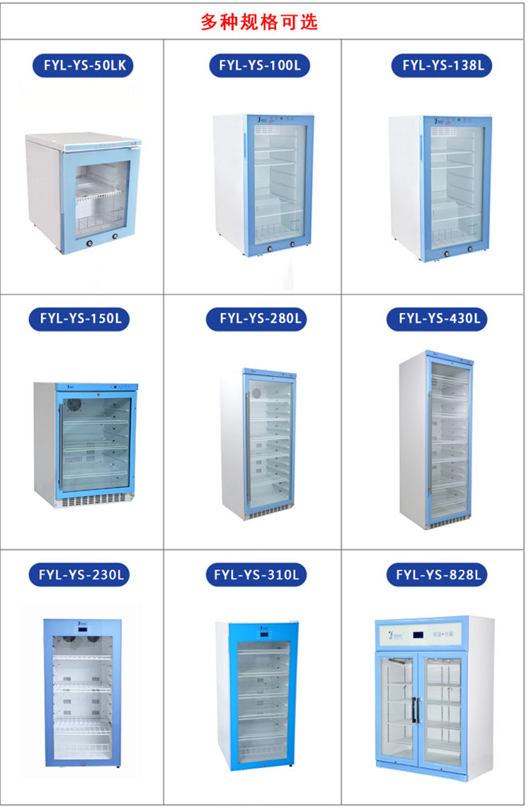 福意联医用恒温箱37℃ 37℃医用恒温箱