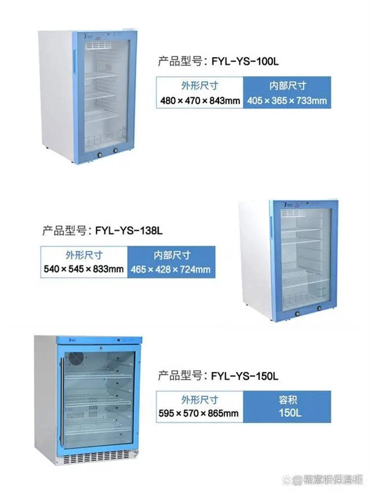 福意联手术室液体恒温箱FYL-YS-430L医用暖柜加温输液袋