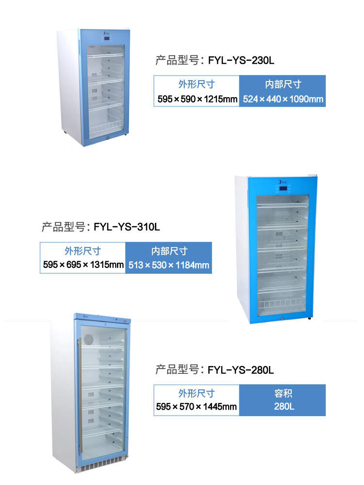 手术室存放液体的恒温箱用于药液保温预热福意联