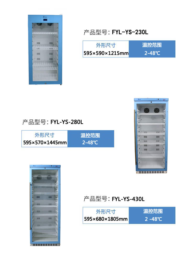 液体加温箱医用盐水恒温柜国产37度液体恒温箱