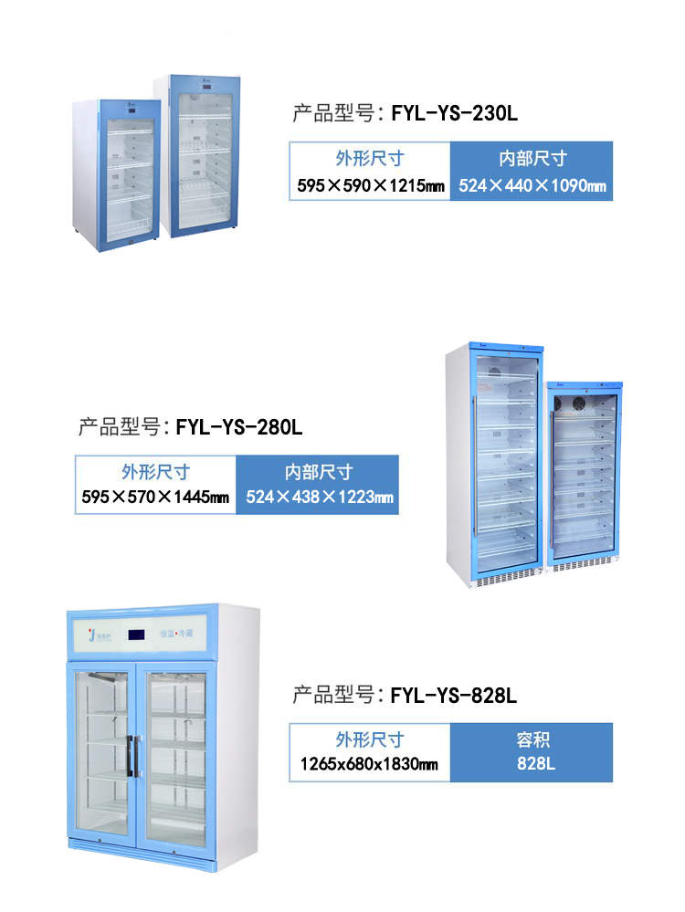 常温恒温箱15-25℃保存柜15-30℃恒温柜阴凉柜