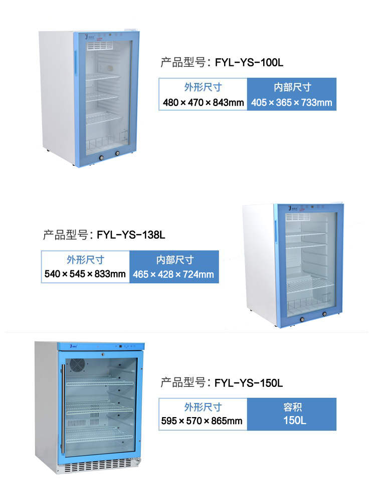 容积150L温度0-100℃医用恒温箱