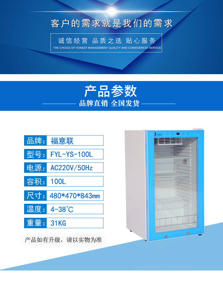 标准品恒温柜20±4℃福意联FYL-YS-828L