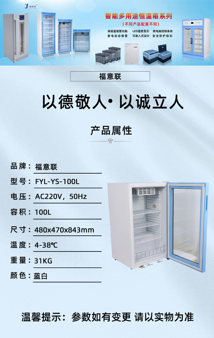 医用保存箱(20度恒温)／10-15℃恒温箱