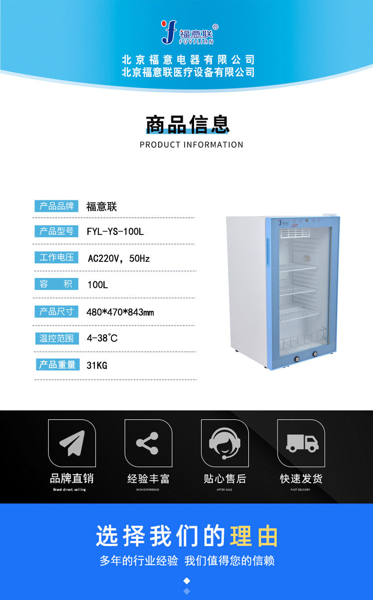 阴凉柜10-30℃储存柜