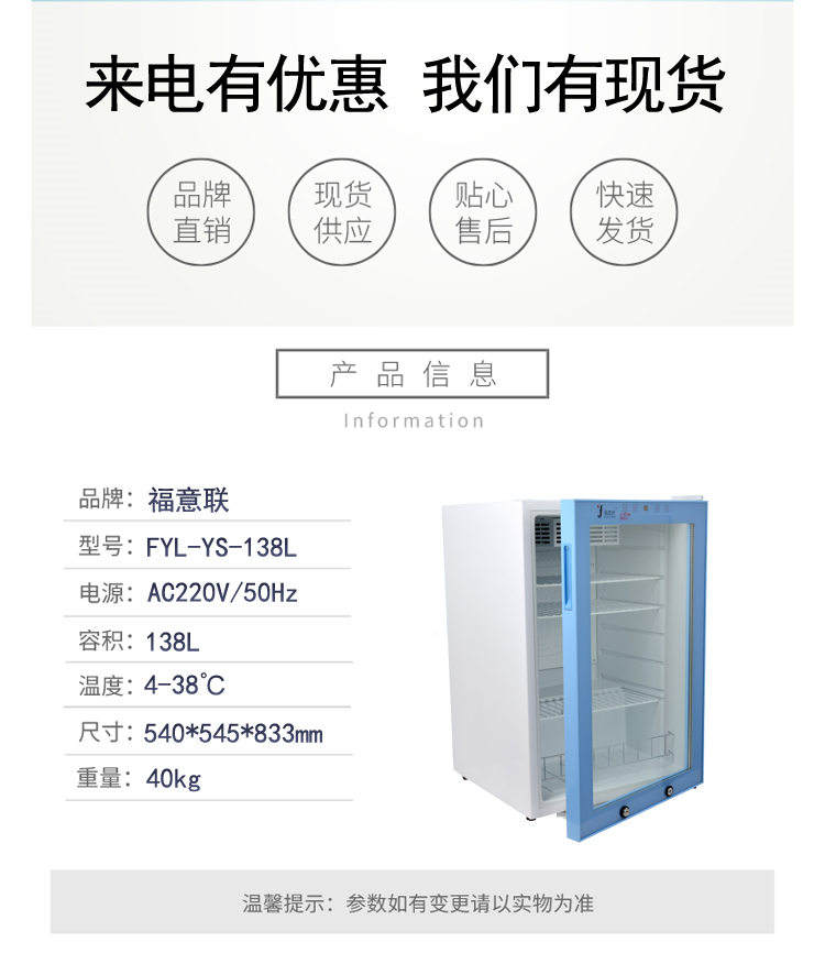 15-25度医用冷藏柜保存常温冰箱