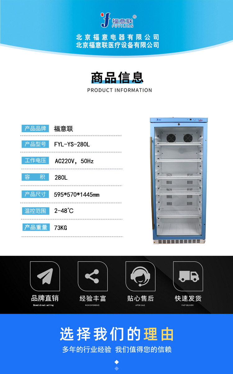 常温区恒温箱10-30℃阴冷柜15-25℃带校准证书