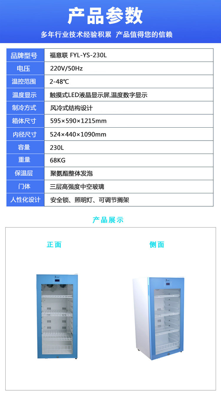 新威锂电池测恒温箱FYL-YS-430L（2-48℃）