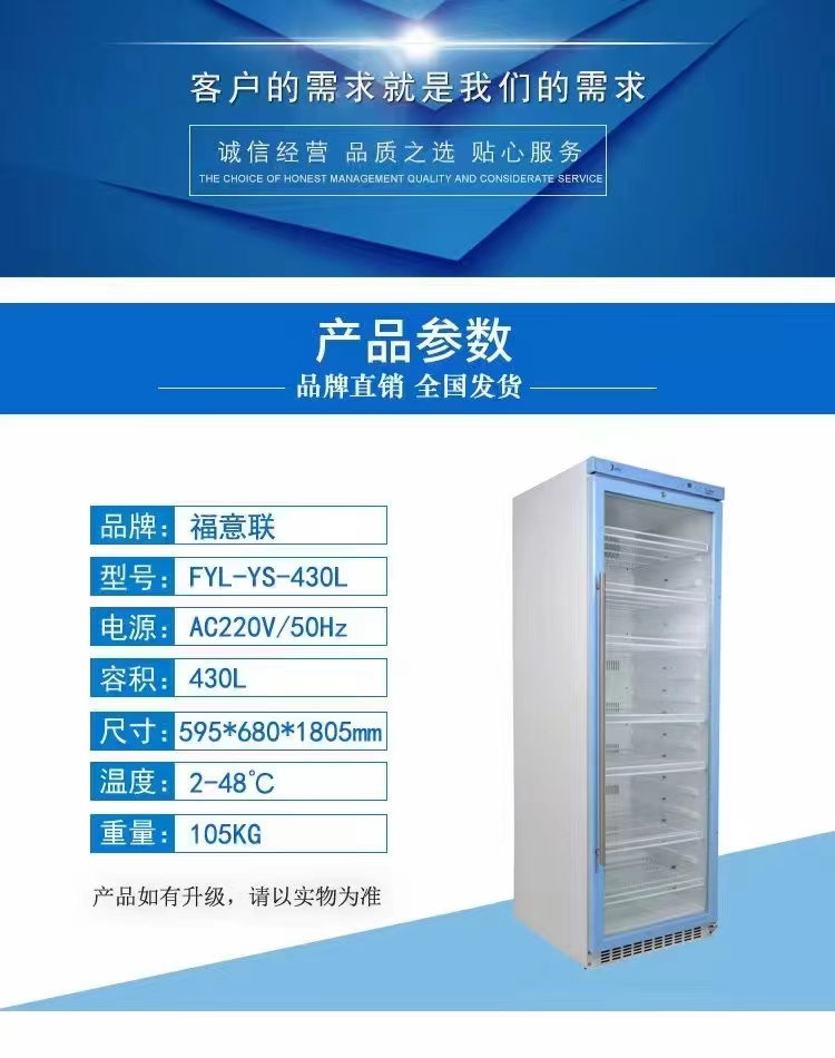 GCP机构药库用的，10-30度恒温箱，安全双门锁设计