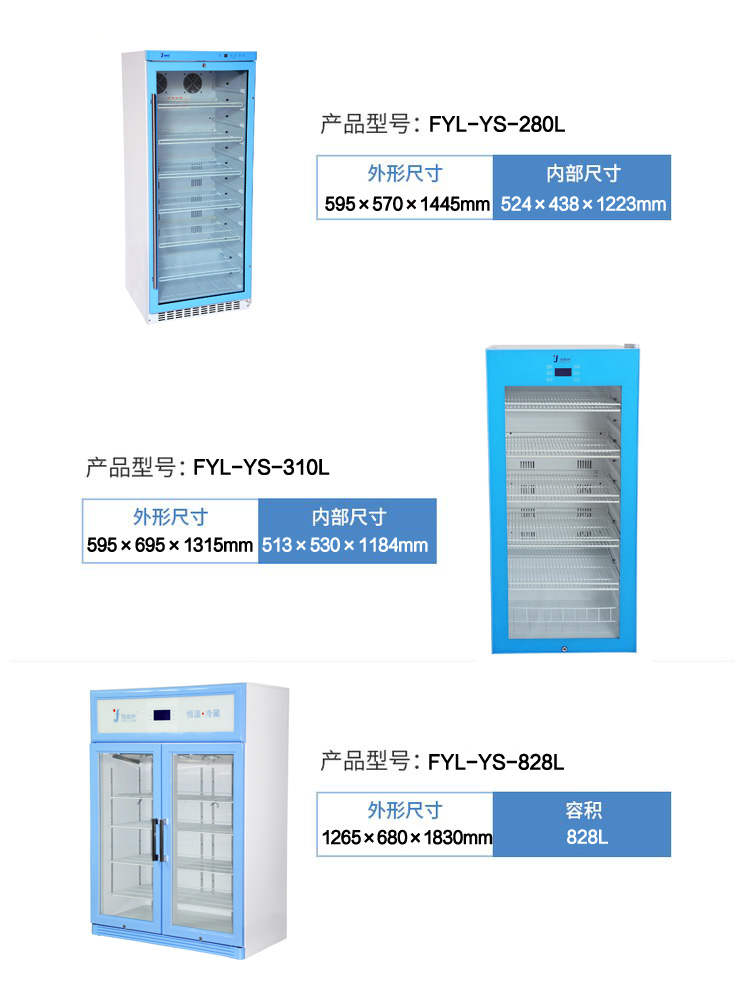 工业用品冷藏箱 工业材料冷冻冰箱冰柜