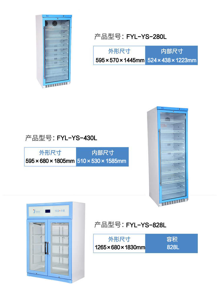 5-8℃光刻胶冷藏储存柜 风冷无霜工业冰箱