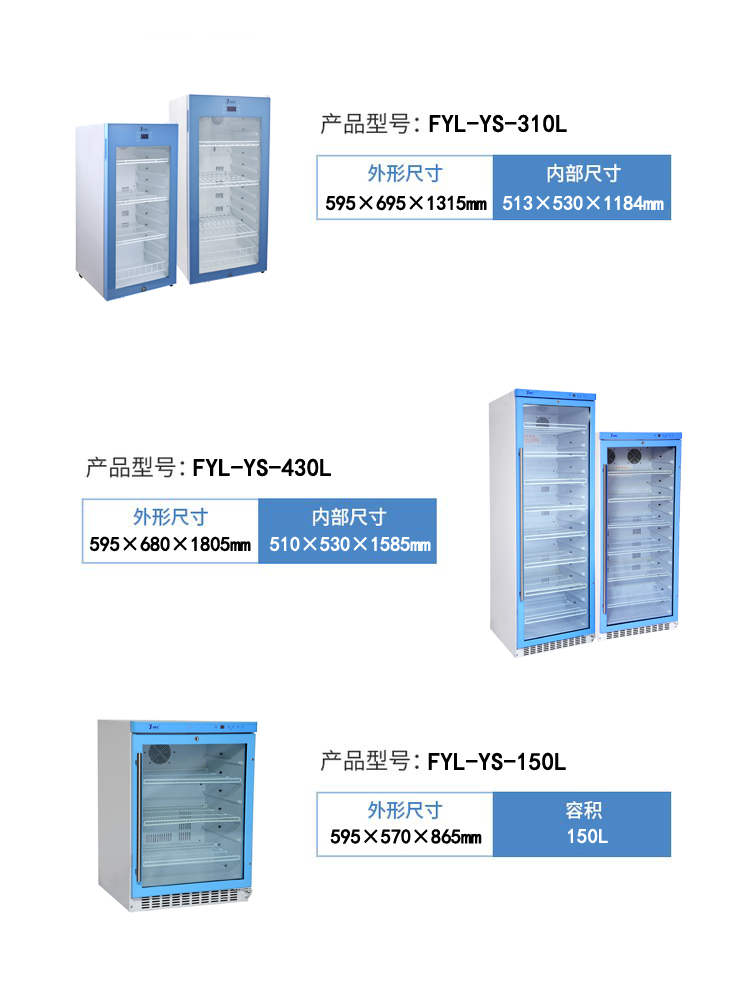 手术室用标本冷藏柜 生物标本冷藏柜