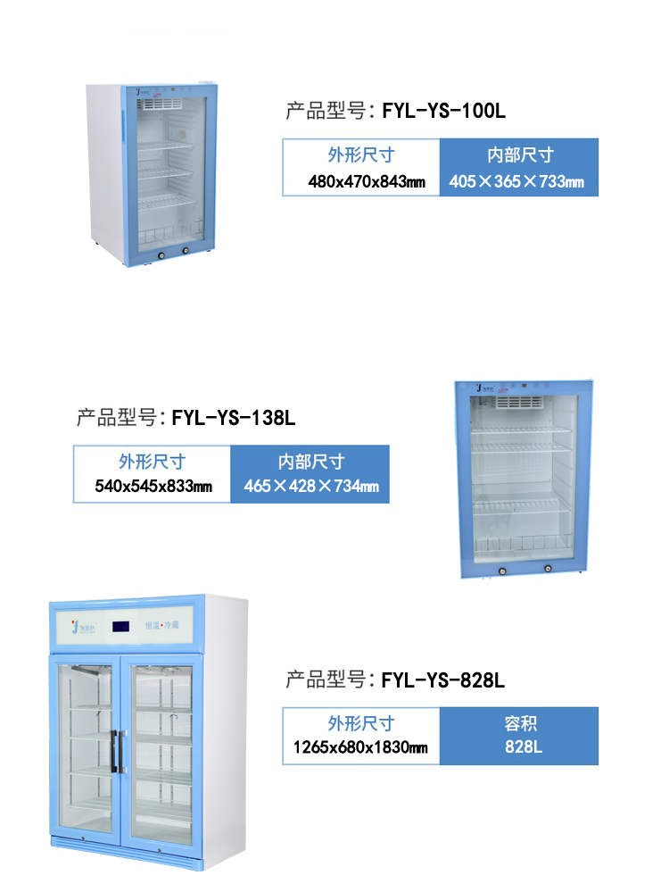锡膏冷藏箱工业冰箱SMT锡胶保存冰箱