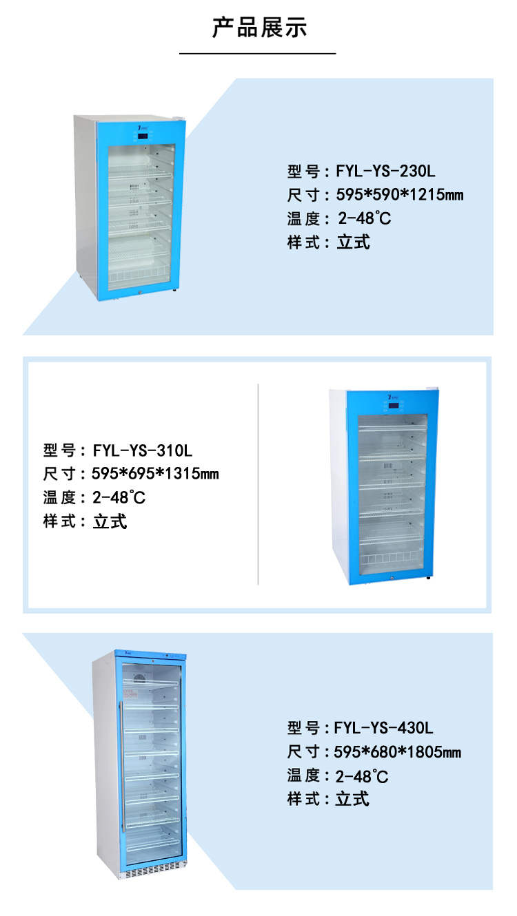 15-25℃保存恒温箱冰箱