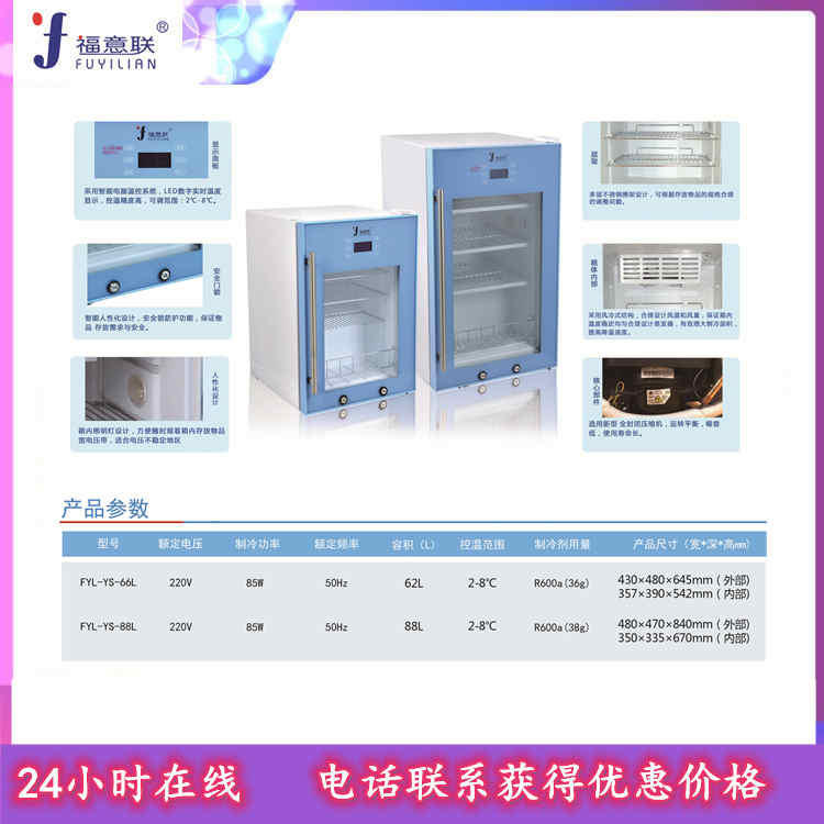 20-25℃储存柜恒温箱容积50-1028升