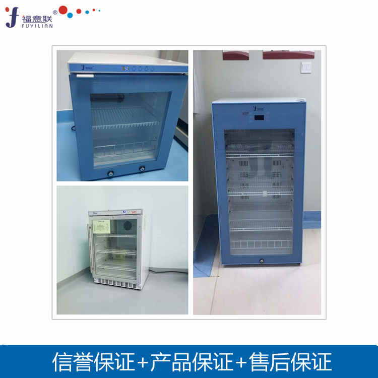 20-30℃医用保存箱20-30℃冰箱恒温箱