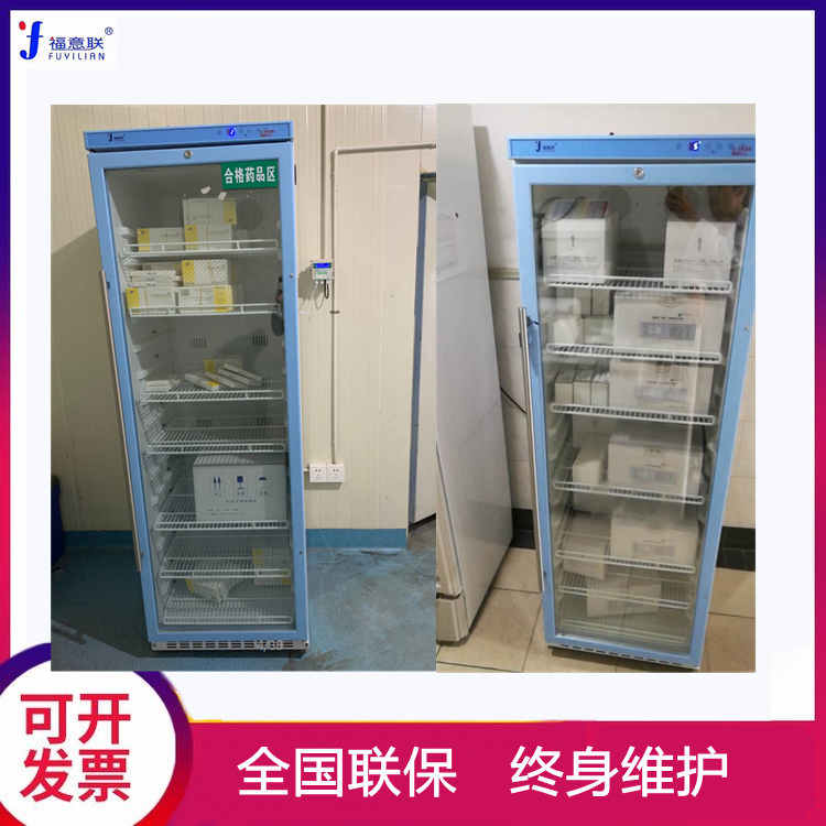 标准品存储恒温箱20℃ 20℃±4℃对照品储存柜数字显示