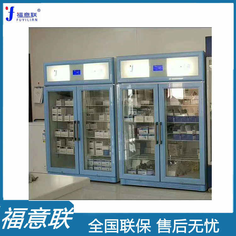 常温冰箱20-25℃常温医用冰箱