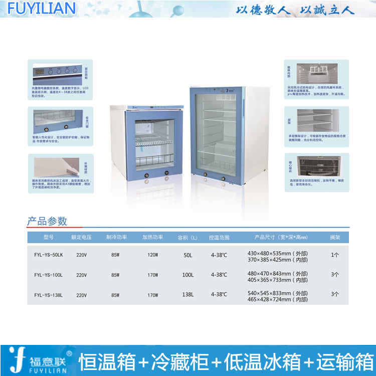 低温水质样品冷藏柜 水质样品保存冰箱 水样低温存放柜