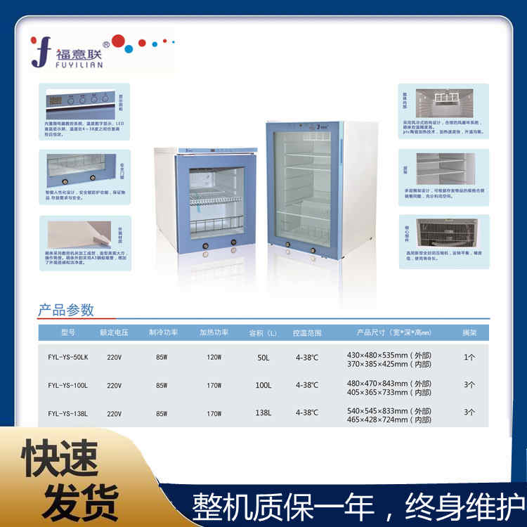 37度电恒温箱医用产品说明