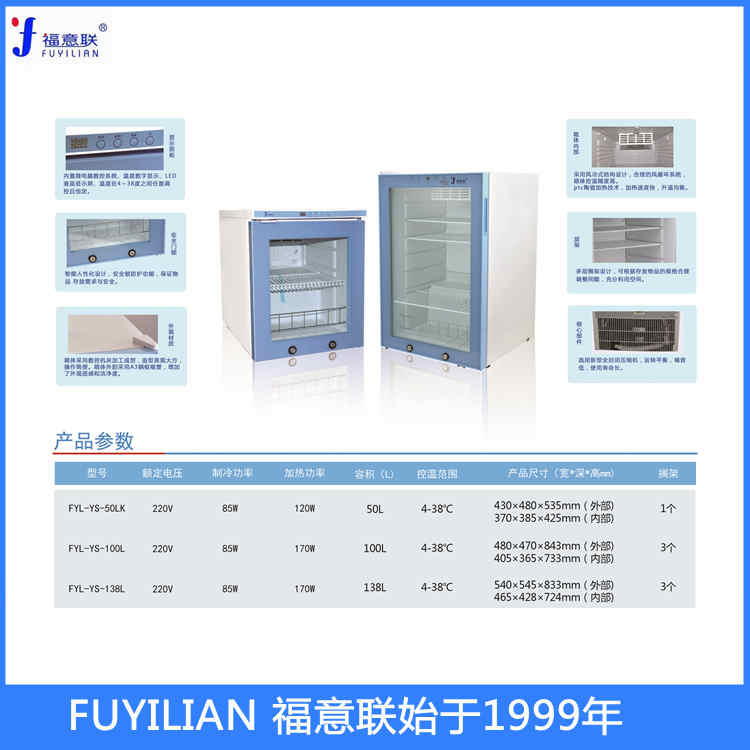 型号福意联恒温箱FYL-YS-310L