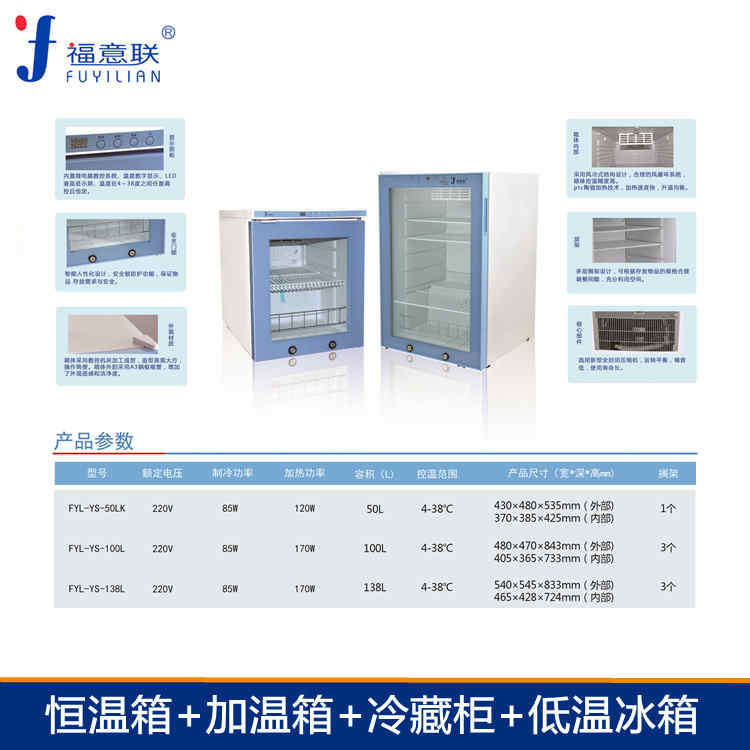 0-20度恒温箱/恒温箱/型号FYL-YS-1028L