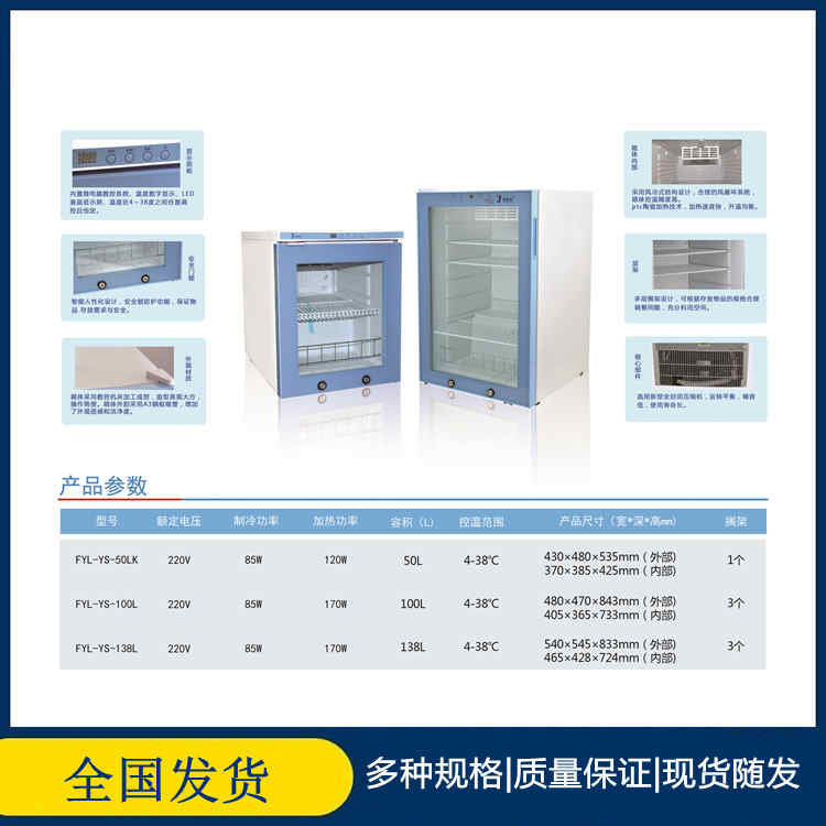 15-25度储存箱(保存恒温箱)／15-25℃医用恒温箱