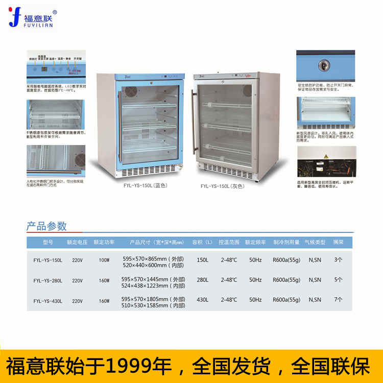 20-25度保存箱 800-1000升双门恒温柜