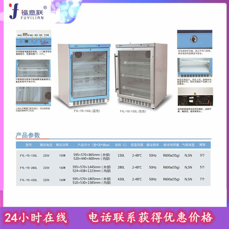 培养基储存柜4℃冷藏冰箱风冷带锁100升小型