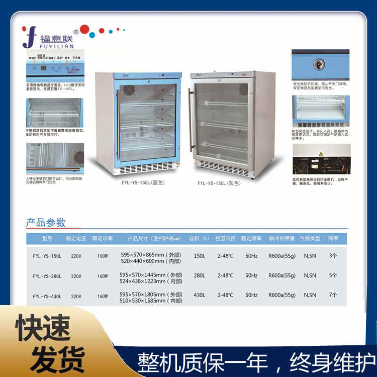 2-48℃母乳储存收集设备100L