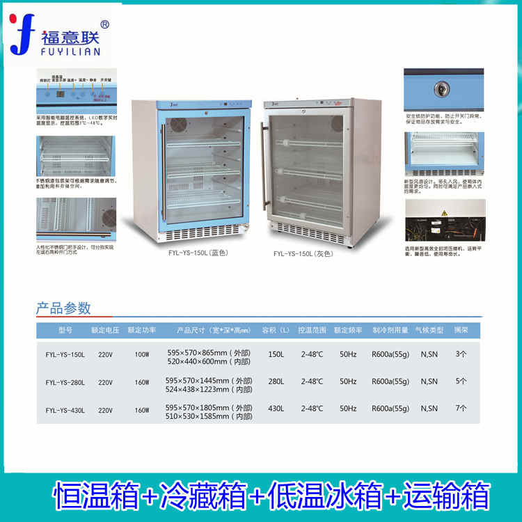 15-25度常温恒温箱储存耗材试剂