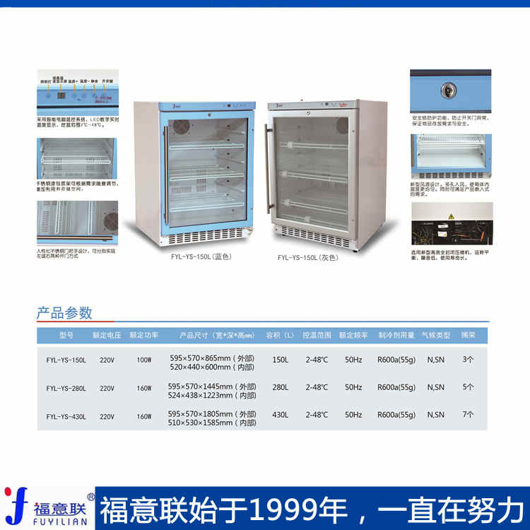 10-20度恒温储存柜容量900-1000升