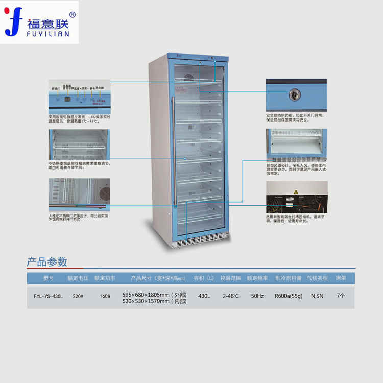 20-25℃大容量恒温存储柜FYL-YS-1028L福意联恒温箱1028升