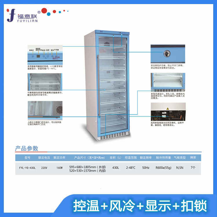 手术室医用液体恒温箱