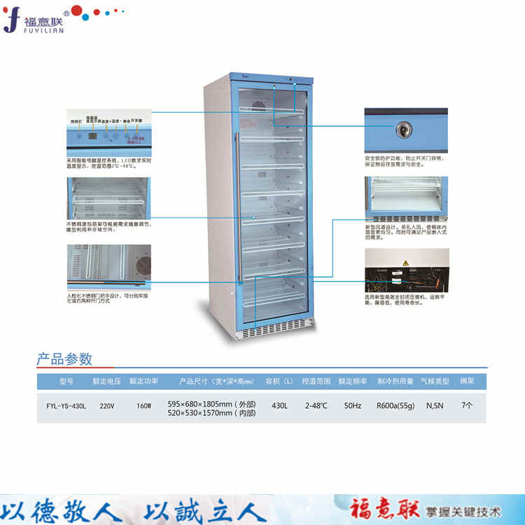 医用液体恒温柜2-48度