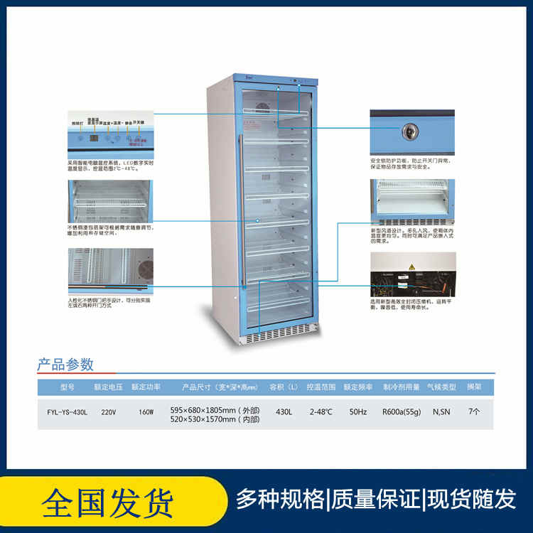 手术室恒温箱 福意联医用恒温箱