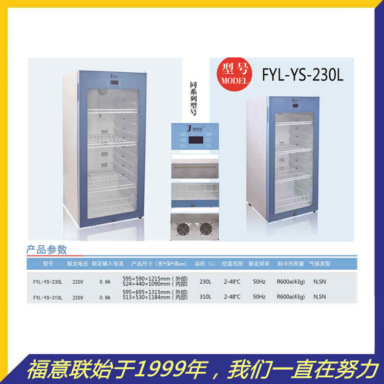 热敷包恒温箱（中药保温箱）FYL-YS-431L温度0-100度
