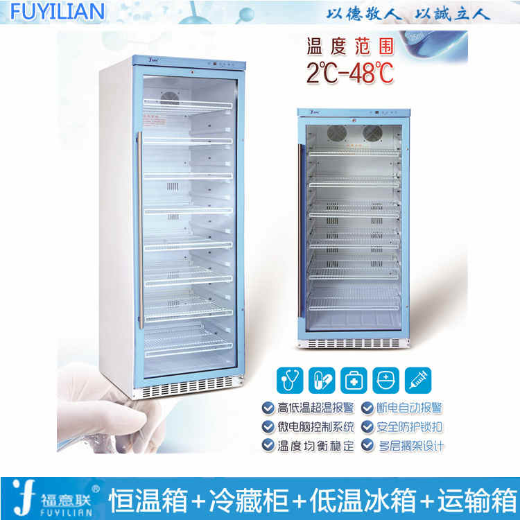 急诊科医用加温箱FYL-YS-310L （2-48℃）