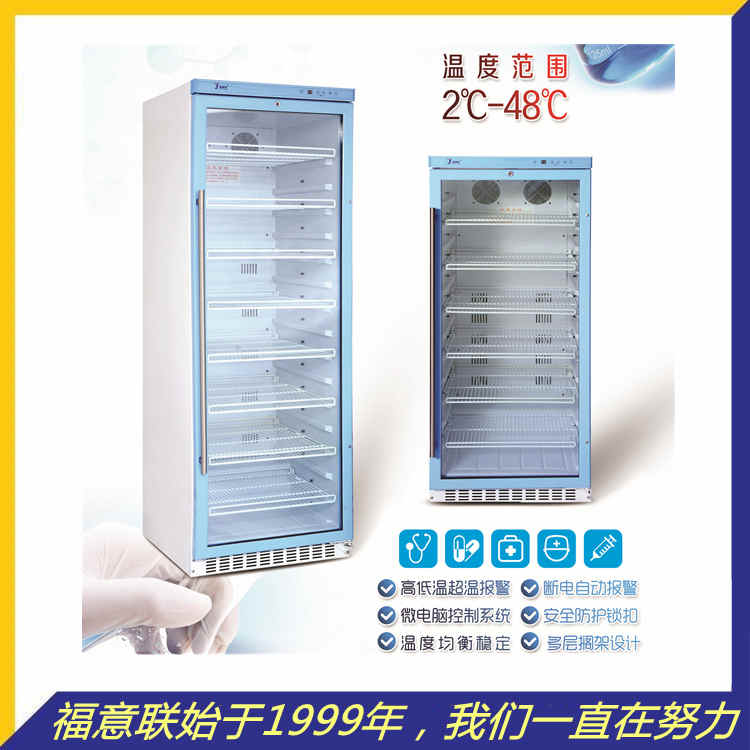 -20℃双锁菌种冷冻箱  零下20度冰箱FYL-YS-128L