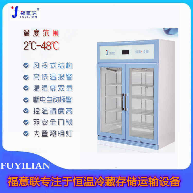 10-30度常温保存柜恒温箱容积50-1028升