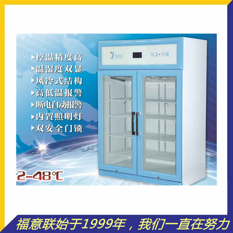 医用甘露醇加温溶解箱FYL-YS-281L(0-100℃）福意联