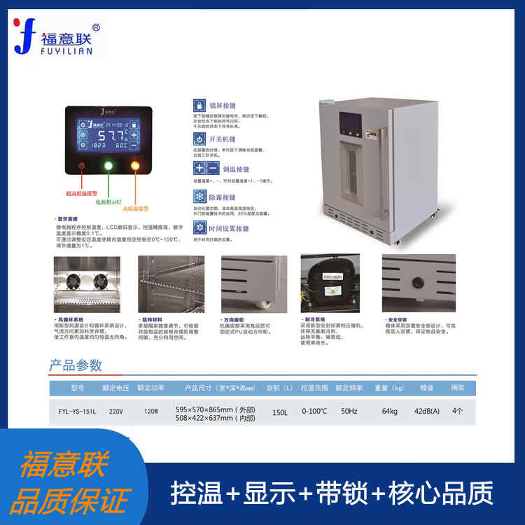 医用冷藏箱 阴凉柜储存柜2-8℃生物冷藏柜