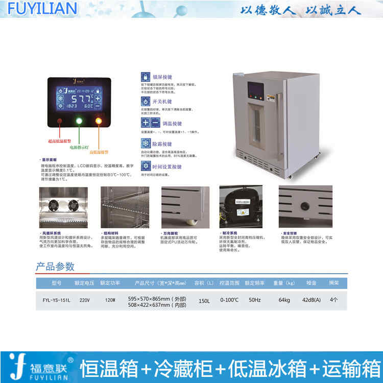 10-30度常温恒温柜400升800升门体带锁GCP药房用冰箱